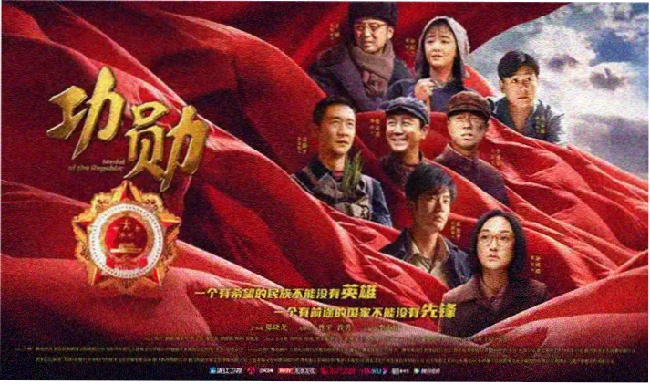 万里归途影视宣传大图
