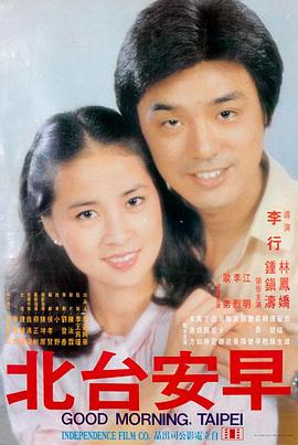 爱情电影
